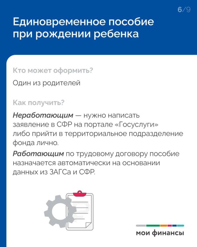 В этом году вырос размер выплат и пособий для семей с детьми В этом году вырос размер выплат и пособий для семей с детьми