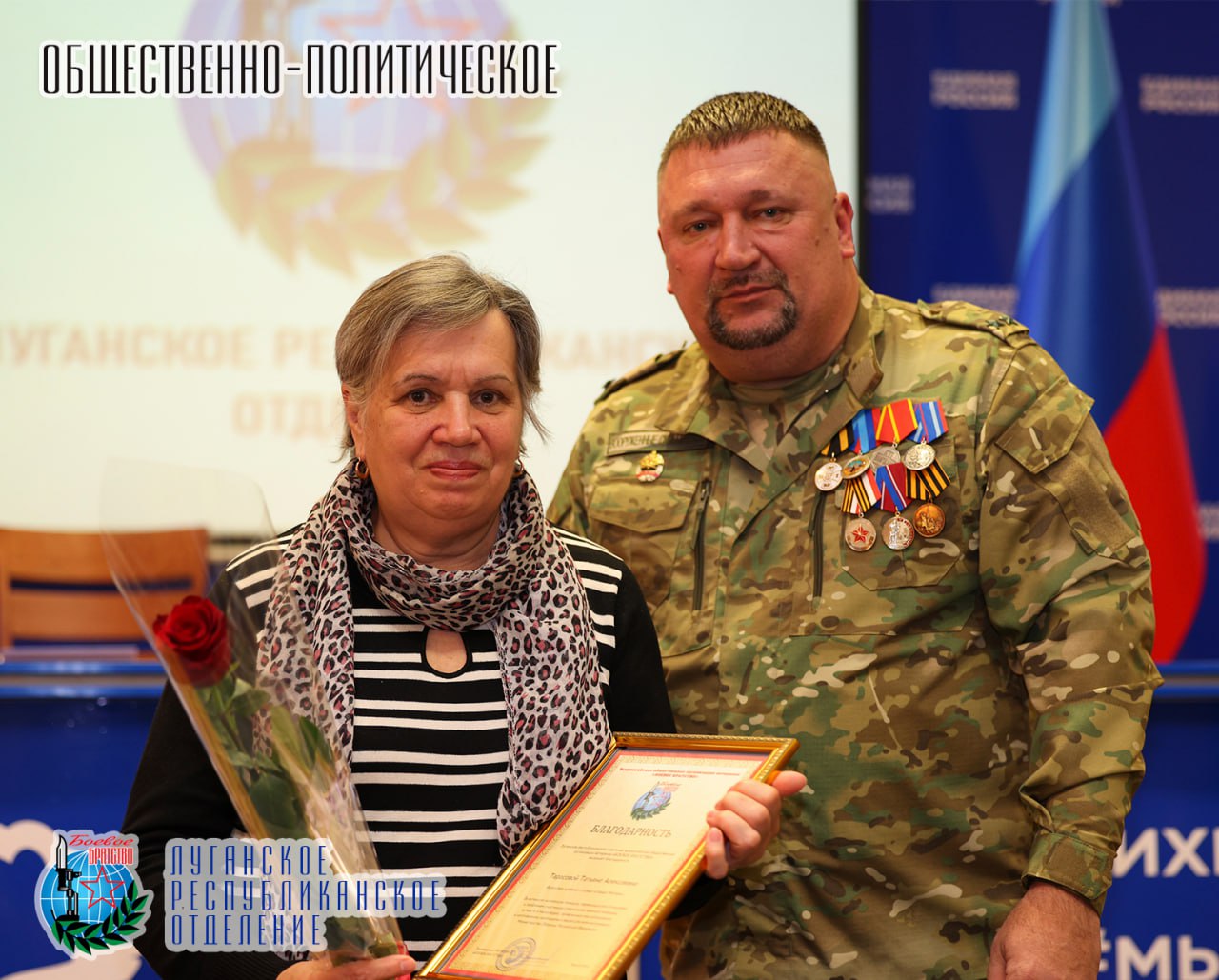 25 февраля Юрий Резанов руководитель Луганского республиканского отделения Всероссийской общественной организации ветеранов «БОЕВОЕ БРАТСТВО», депутат Народного Совета Луганской Народной Республики в торжественной атмосфере... 25 февраля Юрий Резанов руководитель Луганского республиканского отделения Всероссийской общественной организации ветеранов «БОЕВОЕ БРАТСТВО», депутат Народного Совета Луганской Народной Республики в торжественной атмосфере...