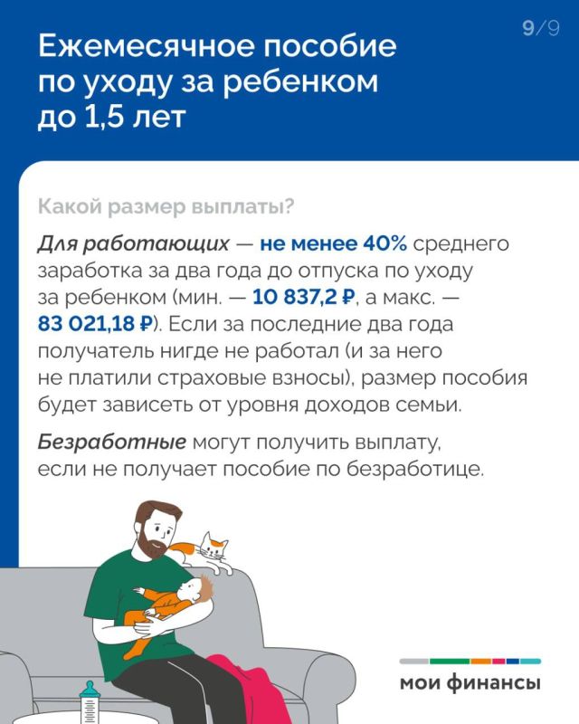В этом году вырос размер выплат и пособий для семей с детьми В этом году вырос размер выплат и пособий для семей с детьми