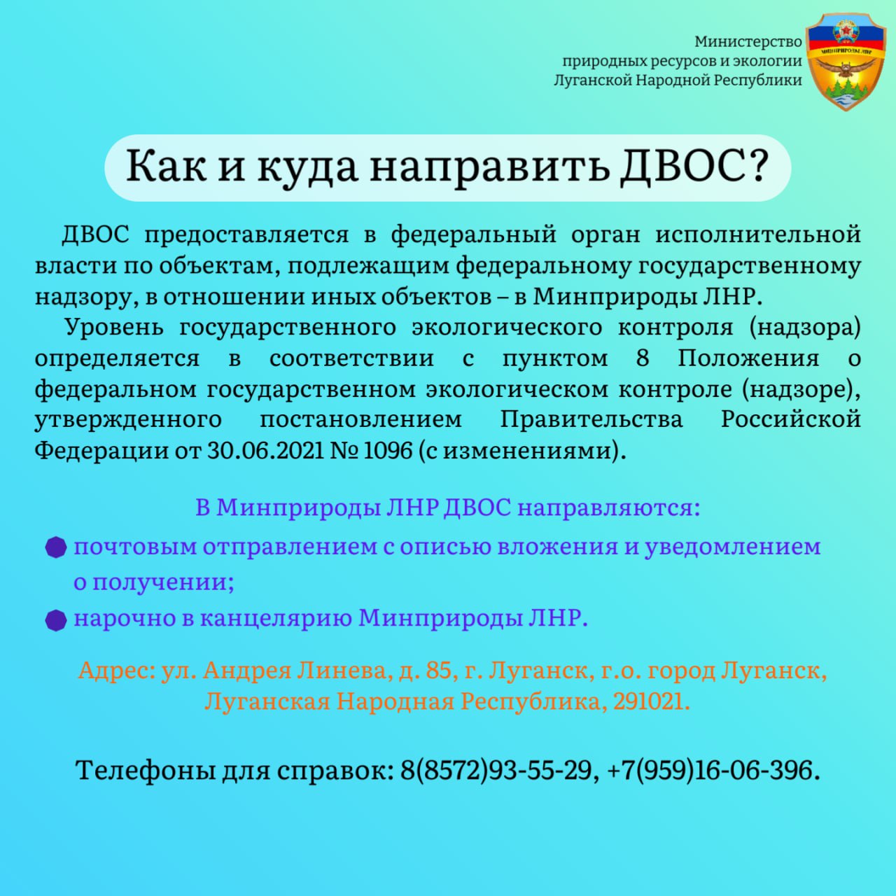 Юридические лица и индивидуальные предприниматели, осуществляющие хозяйственную и (или) иную деятельность на объектах II категории, за исключением объектов II категории, в отношении которых получено комплексное экологическое... Юридические лица и индивидуальные предприниматели, осуществляющие хозяйственную и (или) иную деятельность на объектах II категории, за исключением объектов II категории, в отношении которых получено комплексное экологическое...