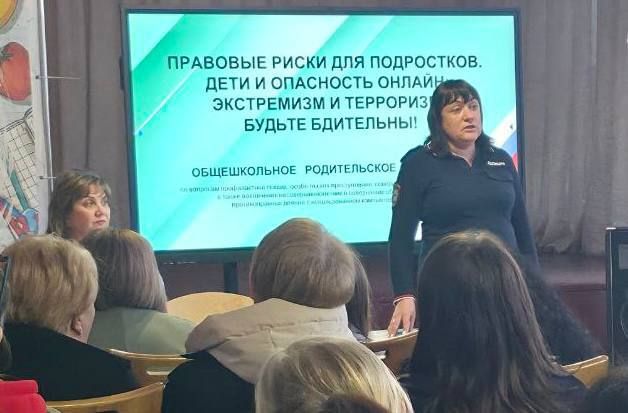 В Беловской средней школе № 2 прошло родительское собрание посвященное актуальным вопросам безопасности детей В Беловской средней школе № 2 прошло родительское собрание посвященное актуальным вопросам безопасности детей