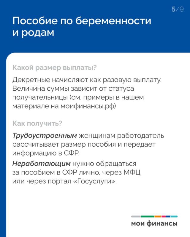 В этом году вырос размер выплат и пособий для семей с детьми В этом году вырос размер выплат и пособий для семей с детьми