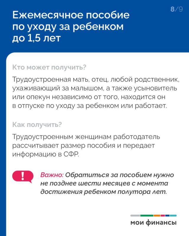 В этом году вырос размер выплат и пособий для семей с детьми В этом году вырос размер выплат и пособий для семей с детьми