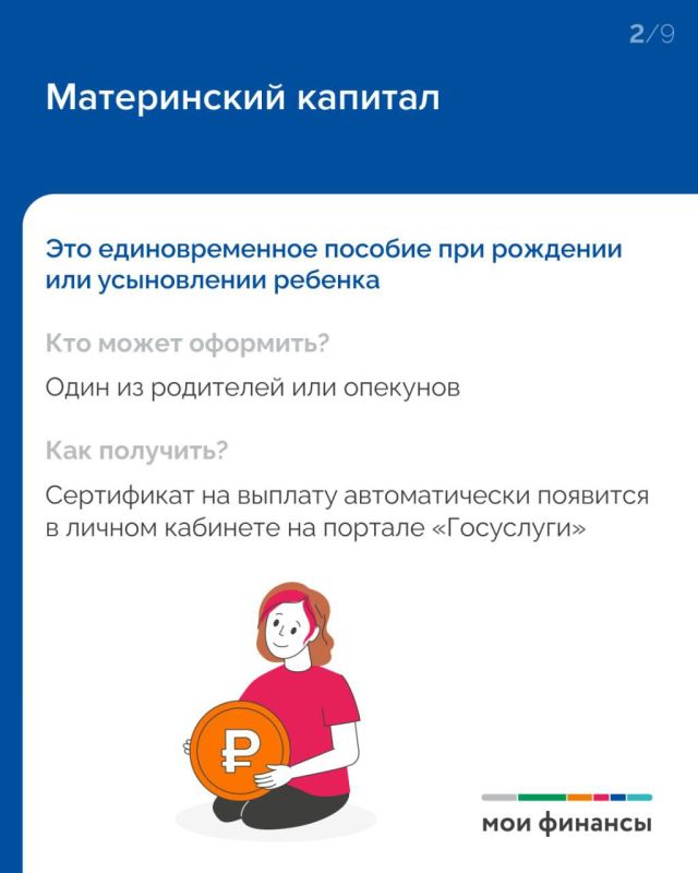 В этом году вырос размер выплат и пособий для семей с детьми В этом году вырос размер выплат и пособий для семей с детьми