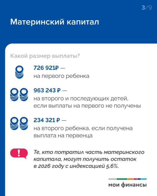 В этом году вырос размер выплат и пособий для семей с детьми В этом году вырос размер выплат и пособий для семей с детьми