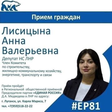 18 марта депутат Народного Совета ЛНР Анна Лисицына проведет прием граждан в Луганске