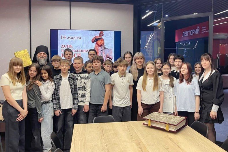 Лекция, посвящённая Дню православной книги прошла в Свердловском МЦ Лекция, посвящённая Дню православной книги прошла в Свердловском МЦ