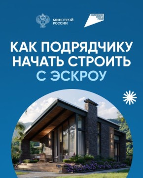 Как строить с эскроу и соблюдать закон?