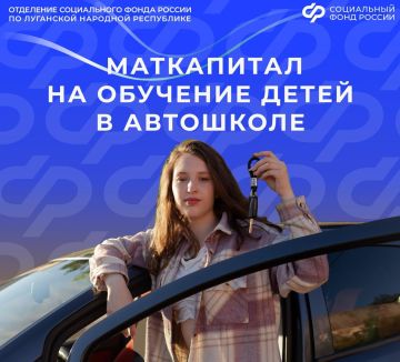 Как оплатить обучение в автошколе средствами маткапитала?