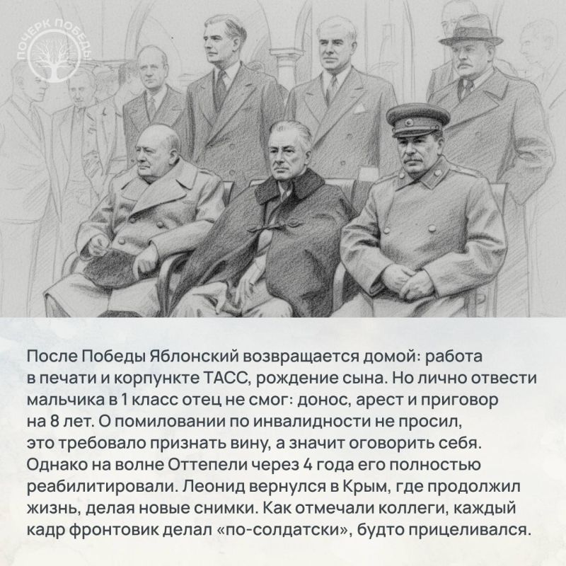 Почерк Победы. Журналисты Великой войны Почерк Победы. Журналисты Великой войны
