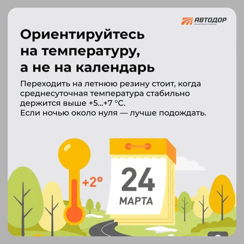 Золотое правило смены шин: ориентируйтесь на градусник, а не на календарь Золотое правило смены шин: ориентируйтесь на градусник, а не на календарь