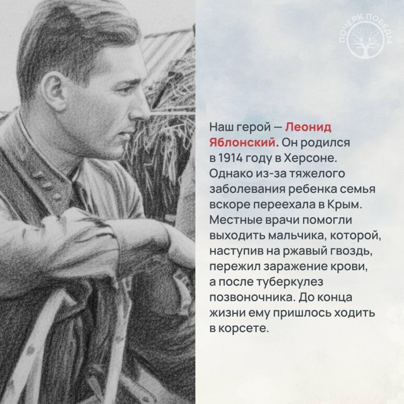 Почерк Победы. Журналисты Великой войны Почерк Победы. Журналисты Великой войны