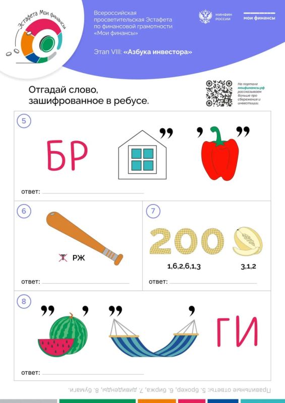 #ЭстафетаМоиФинансы #ЭстафетаМоиФинансы