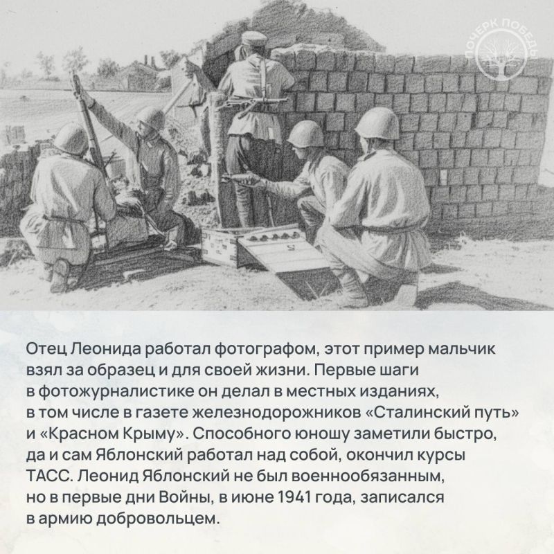 Почерк Победы. Журналисты Великой войны Почерк Победы. Журналисты Великой войны
