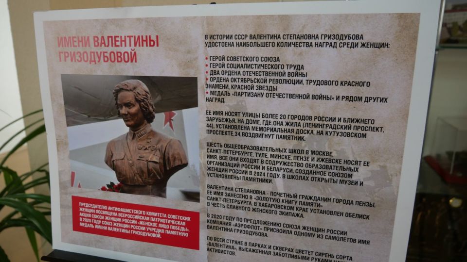 В актовом зале Администрации города прошли Гризодубовские чтения, подготовленные Луганским региональным отделением "Союза женщин России" В актовом зале Администрации города прошли Гризодубовские чтения, подготовленные Луганским региональным отделением "Союза женщин России"