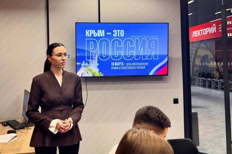 В Свердловске провели просветительскую лекцию от проекта Знание «Крым – вчера, сегодня, завтра» В Свердловске провели просветительскую лекцию от проекта Знание «Крым – вчера, сегодня, завтра»