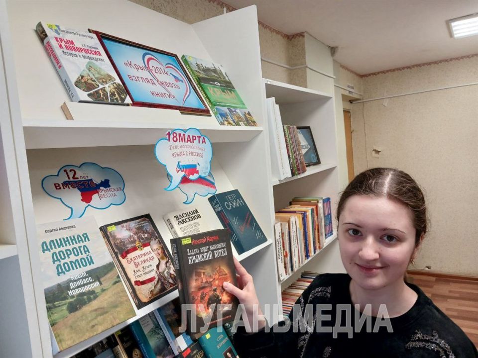 Книжные выставки, посвященные Дню воссоединения Крыма с Россией, открылись в библиотеках Первомайского городского округа Книжные выставки, посвященные Дню воссоединения Крыма с Россией, открылись в библиотеках Первомайского городского округа