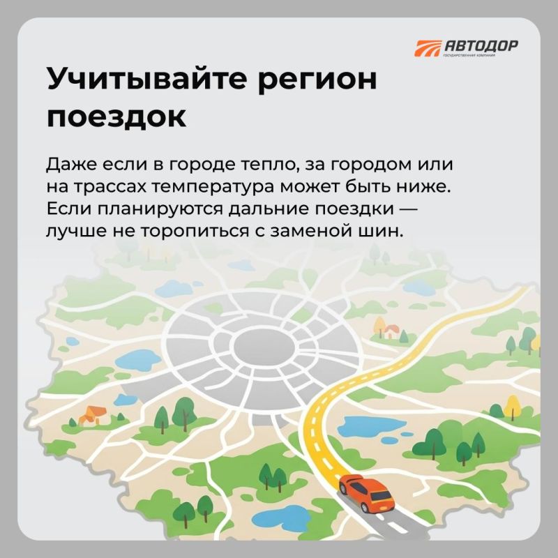 На что ориентироваться в межсезонье при смене шин? На что ориентироваться в межсезонье при смене шин?