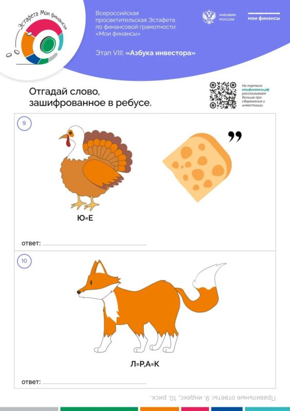#ЭстафетаМоиФинансы #ЭстафетаМоиФинансы