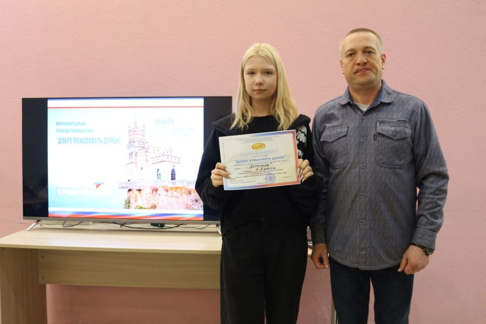 «Добро пожаловать домой»: в Молодёжной библиотеке провели квиз к 12-летию воссоединения Крыма с Россией «Добро пожаловать домой»: в Молодёжной библиотеке провели квиз к 12-летию воссоединения Крыма с Россией