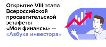 ���������� ����������� VIII ���� ������� ���������