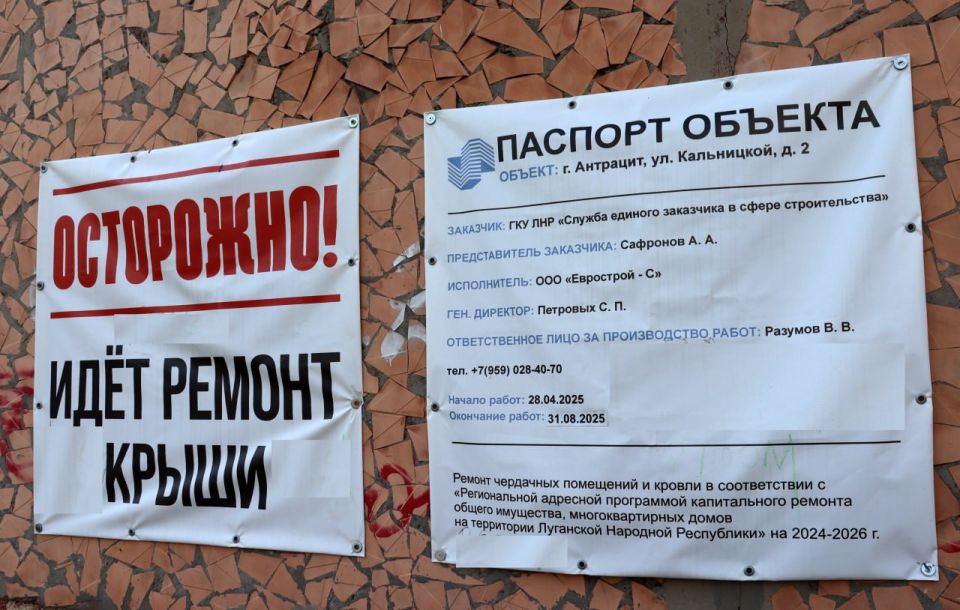 Виктория Сошина: Обновляем кровли домов в Антраците: Народная программа работает для людей Виктория Сошина: Обновляем кровли домов в Антраците: Народная программа работает для людей