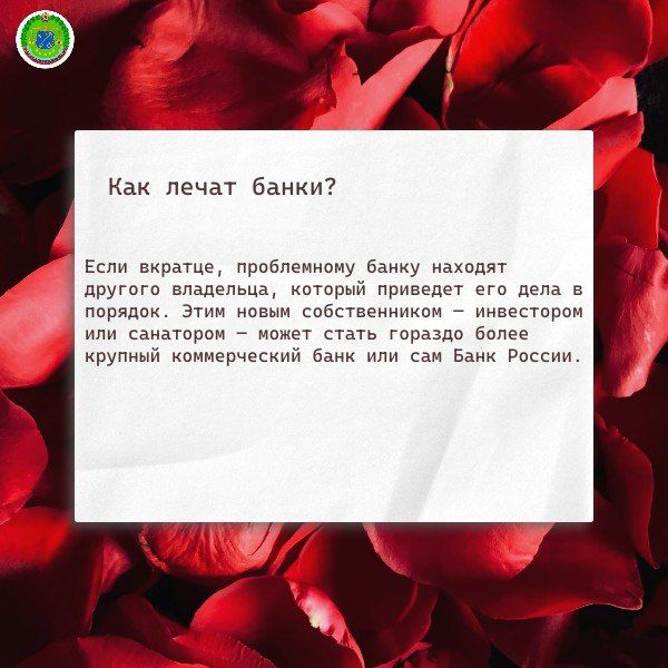 Что такое санация банка: хорошо это или плохо? Что такое санация банка: хорошо это или плохо?