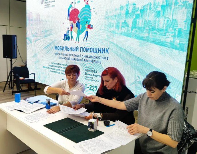 18 марта 2026г. в рамках проекта «Мобильный помощник: опора и связь для людей с инвалидностью в ЛНР» (номер заявки 26-1-001609), который успешно реализуется при поддержке президентского гранта, произошло значимое событие –... 18 марта 2026г. в рамках проекта «Мобильный помощник: опора и связь для людей с инвалидностью в ЛНР» (номер заявки 26-1-001609), который успешно реализуется при поддержке президентского гранта, произошло значимое событие –...