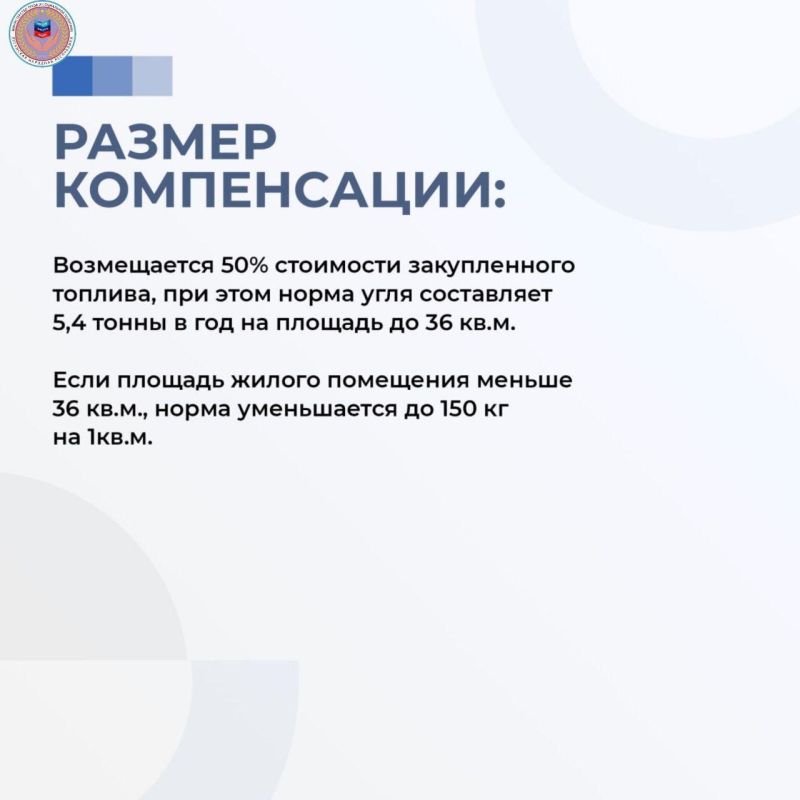 Льготники могут получить денежную помощь для покупки угля Льготники могут получить денежную помощь для покупки угля
