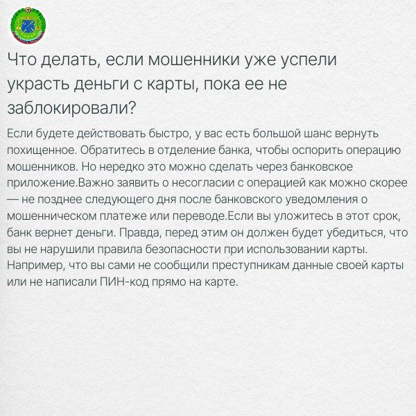 Что делать, если вы потеряли карту? Что делать, если вы потеряли карту?