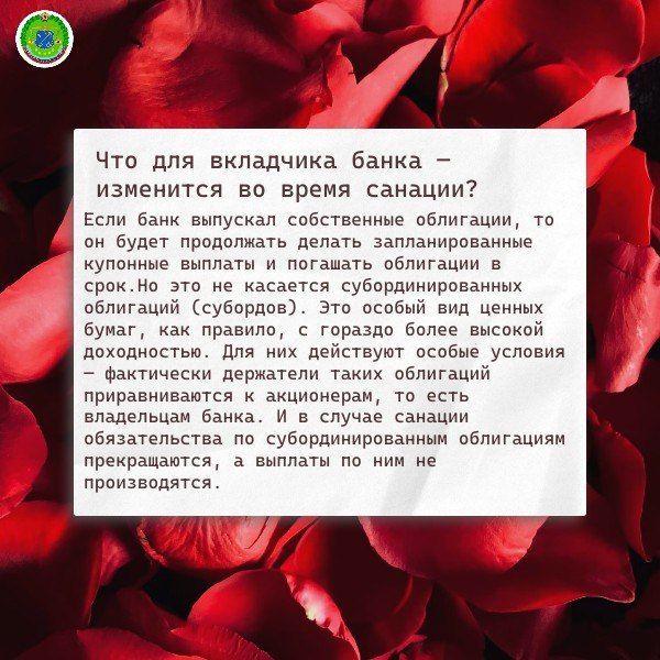 Что такое санация банка: хорошо это или плохо? Что такое санация банка: хорошо это или плохо?