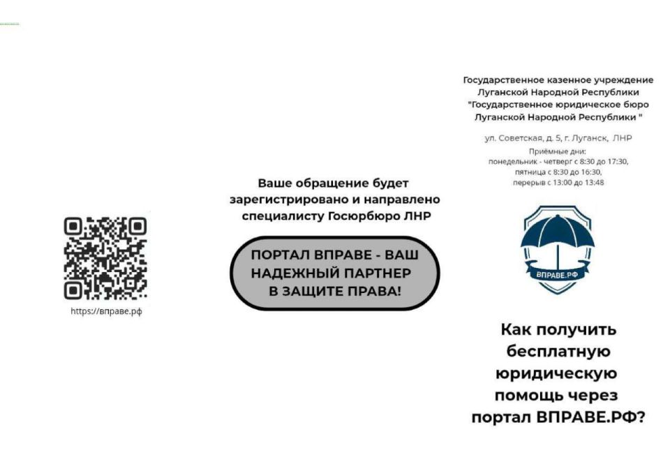 Бесплатная юридическая помощь Бесплатная юридическая помощь