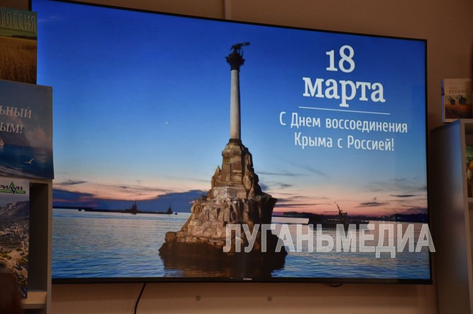 В Алчевске прошло мероприятие, посвященное воссоединению Крыма с Россией В Алчевске прошло мероприятие, посвященное воссоединению Крыма с Россией