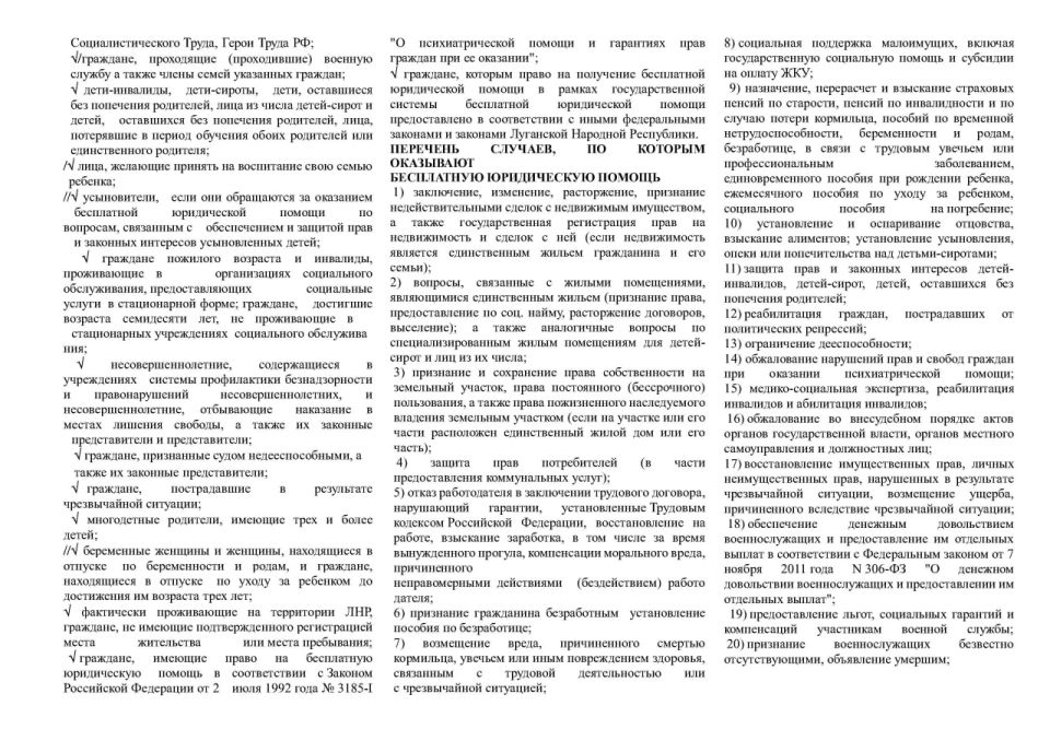 Бесплатная юридическая помощь Бесплатная юридическая помощь