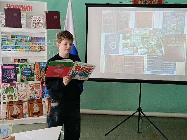 К 100-летию со времени основания издательства «Советская энциклопедия» в детской библиотеке - филиале № 1 для учащихся 6 класса прошло библиотечное информирование «Энциклопедия в помощь читателю» К 100-летию со времени основания издательства «Советская энциклопедия» в детской библиотеке - филиале № 1 для учащихся 6 класса прошло библиотечное информирование «Энциклопедия в помощь читателю»