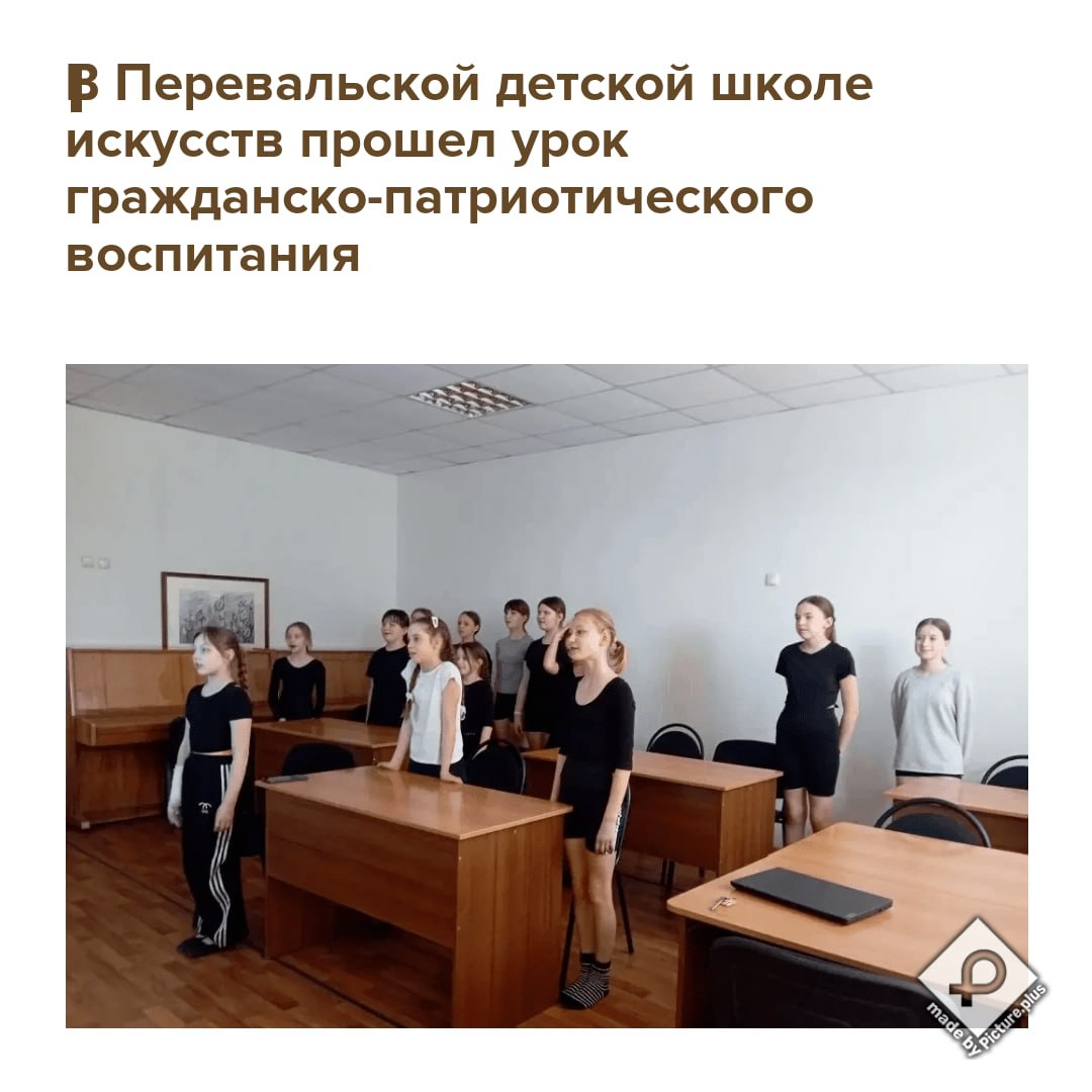 В Перевальской детской школе искусств прошел урок гражданско-патриотического воспитания