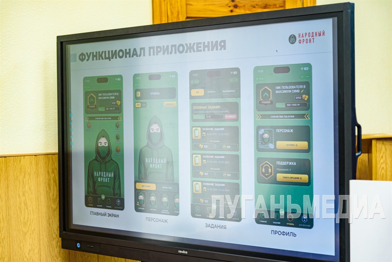 В Луганске презентовали проект «Кибердружина Народного фронта» В Луганске презентовали проект «Кибердружина Народного фронта»