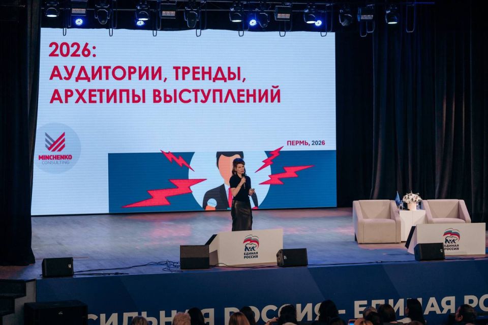 Дарья Лантратова: Политшкола в Пермском крае объединила 500 активных женщин Дарья Лантратова: Политшкола в Пермском крае объединила 500 активных женщин
