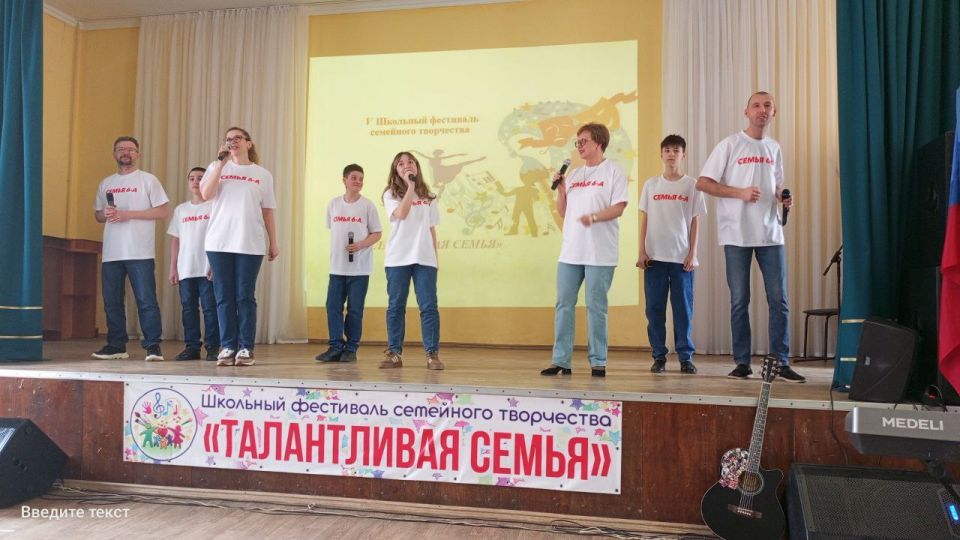 «Крепкая семья»: В Луганске прошел пятый фестиваль семейного творчества «Талантливая семья» «Крепкая семья»: В Луганске прошел пятый фестиваль семейного творчества «Талантливая семья»