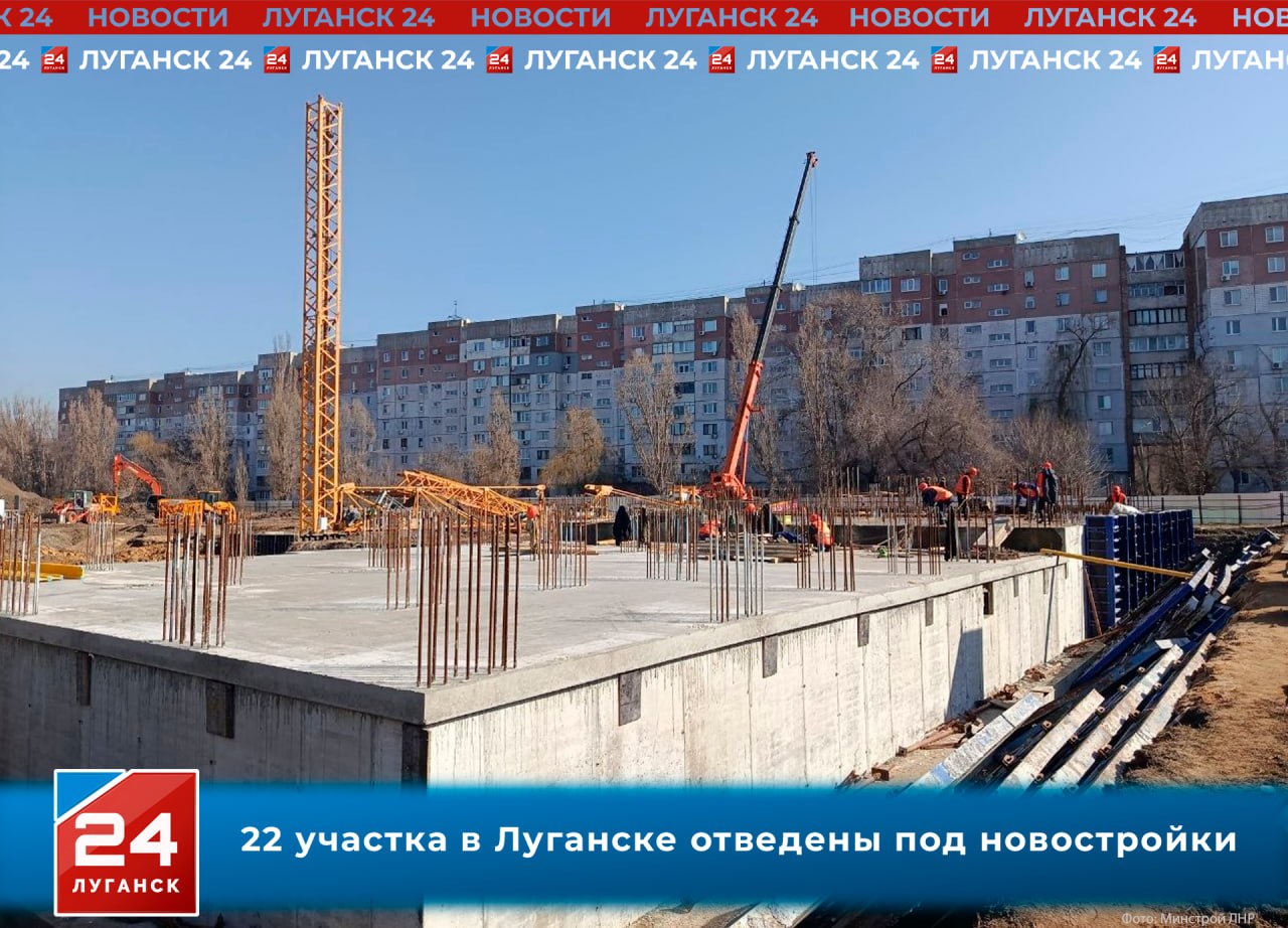22 участка в Луганске отведены под новостройки