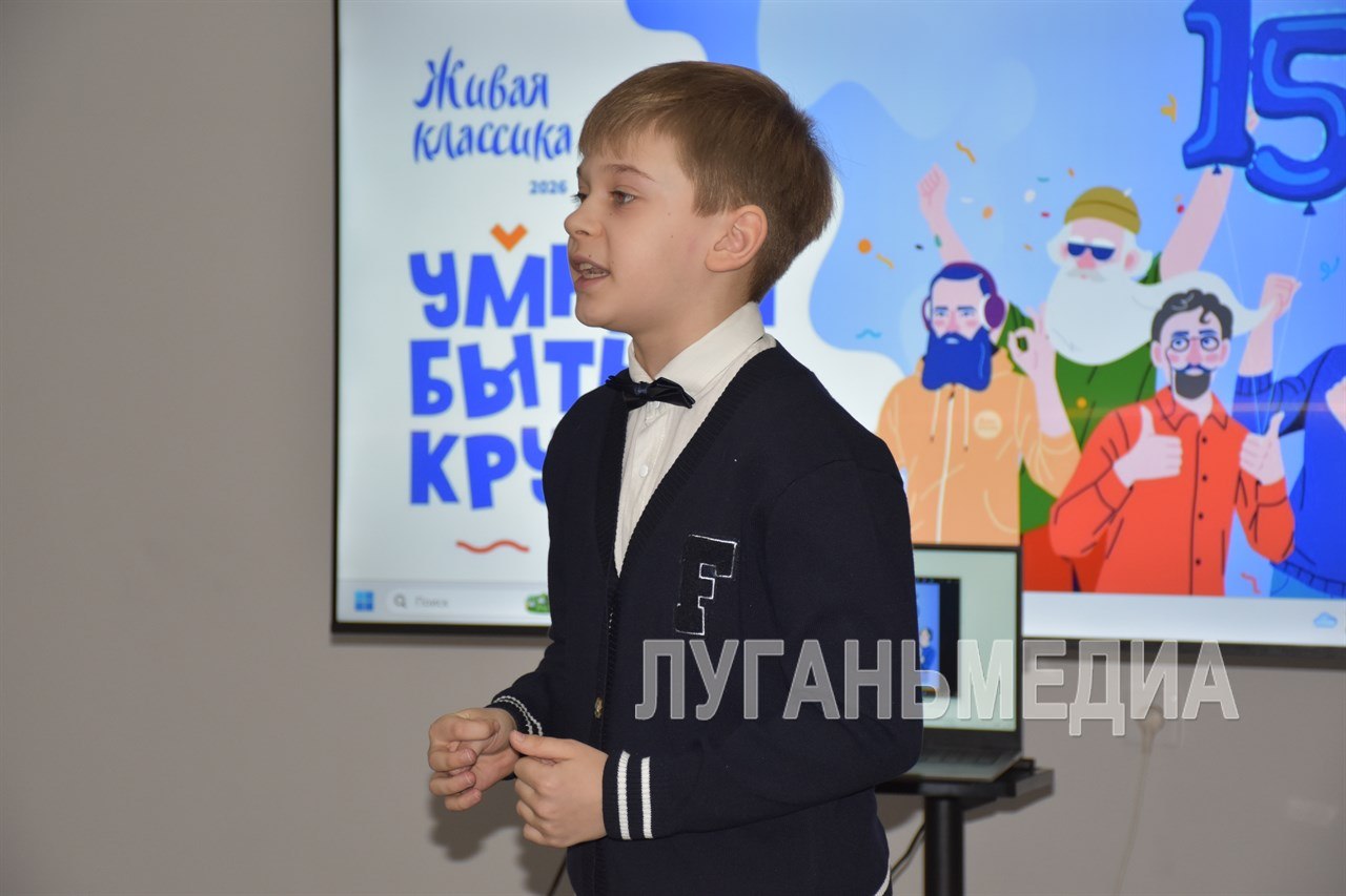 В Краснодоне на базе центра молодежных инициатив «Гравитация» состоялся конкурс чтецов «Живая классика» В Краснодоне на базе центра молодежных инициатив «Гравитация» состоялся конкурс чтецов «Живая классика»