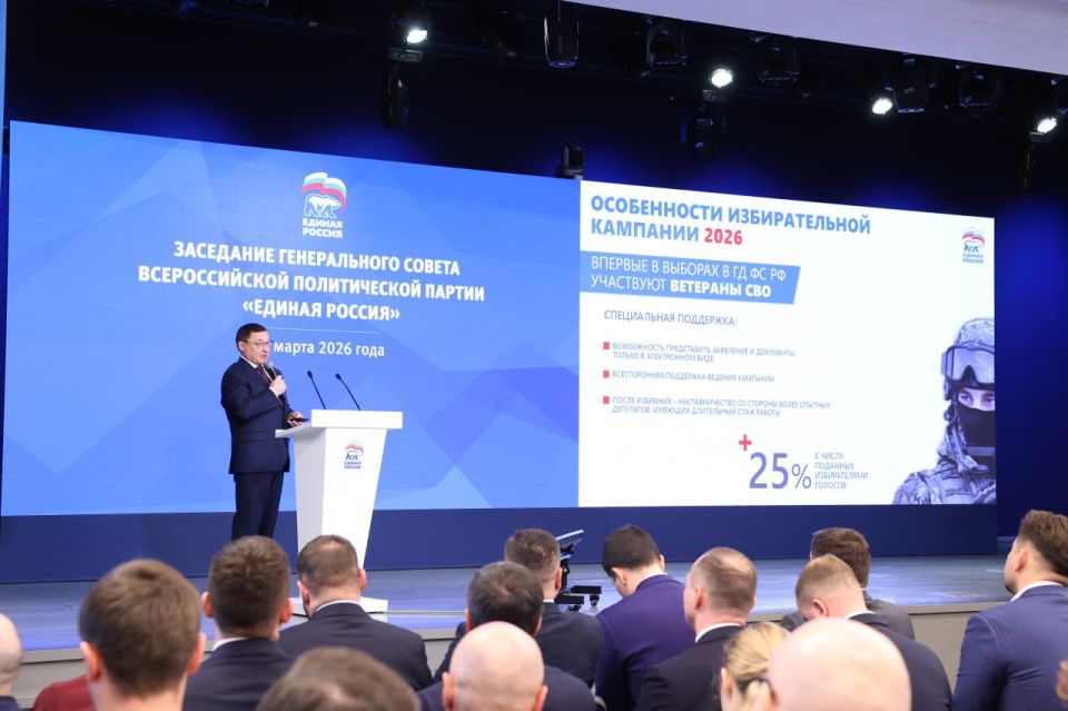 Единая Россия готова к достижению целей избирательной кампании 2026 года Единая Россия готова к достижению целей избирательной кампании 2026 года