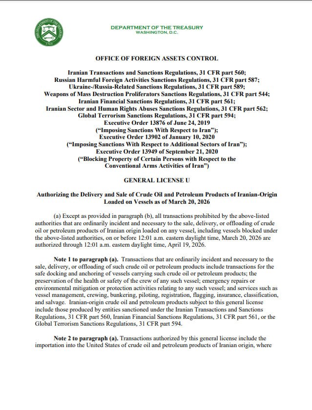 США разрешили продажу иранской нефти на танкерах США разрешили продажу иранской нефти на танкерах