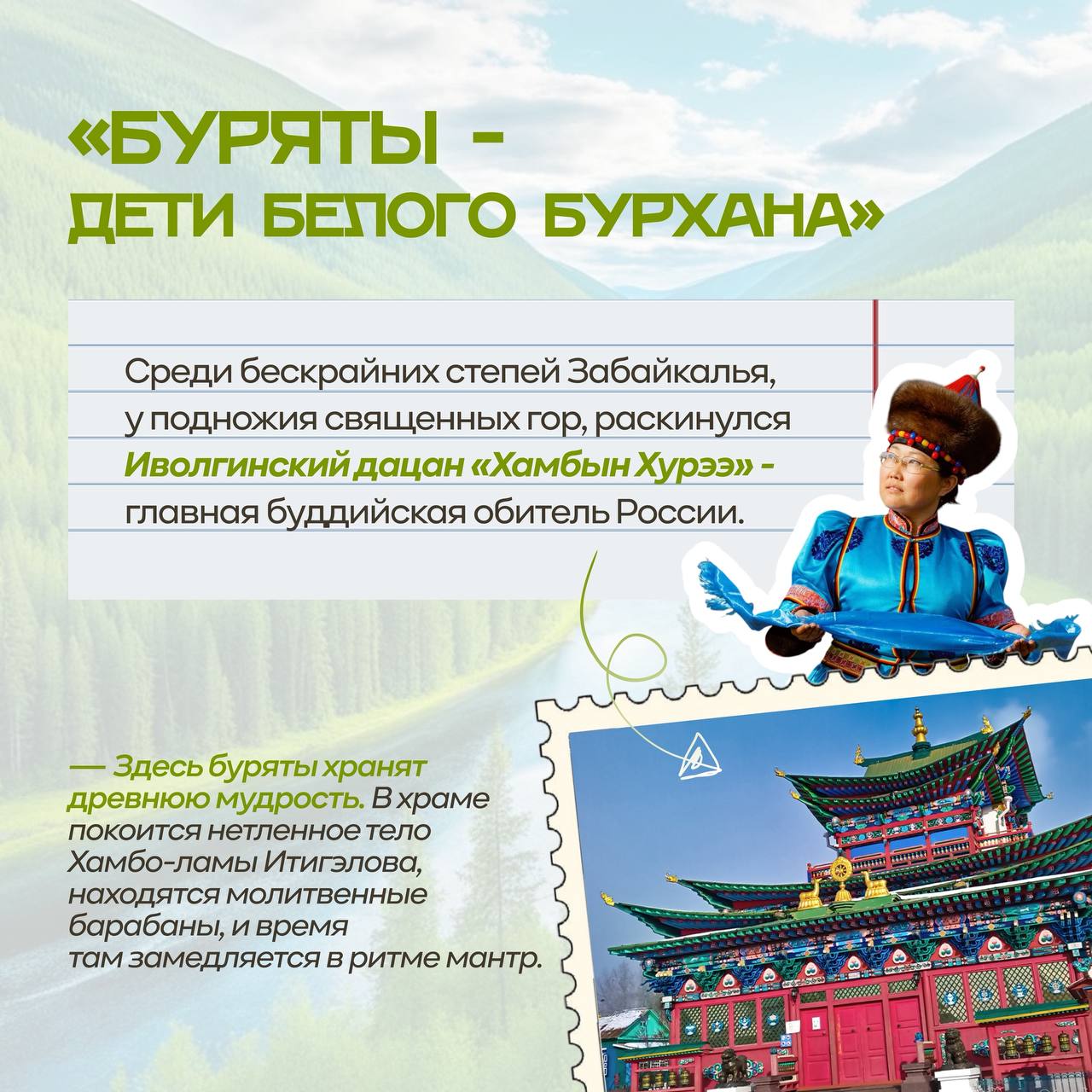Рубрика: «Места, которые стоит посетить в Год единства народов России. Места, где оживают традиции народов»