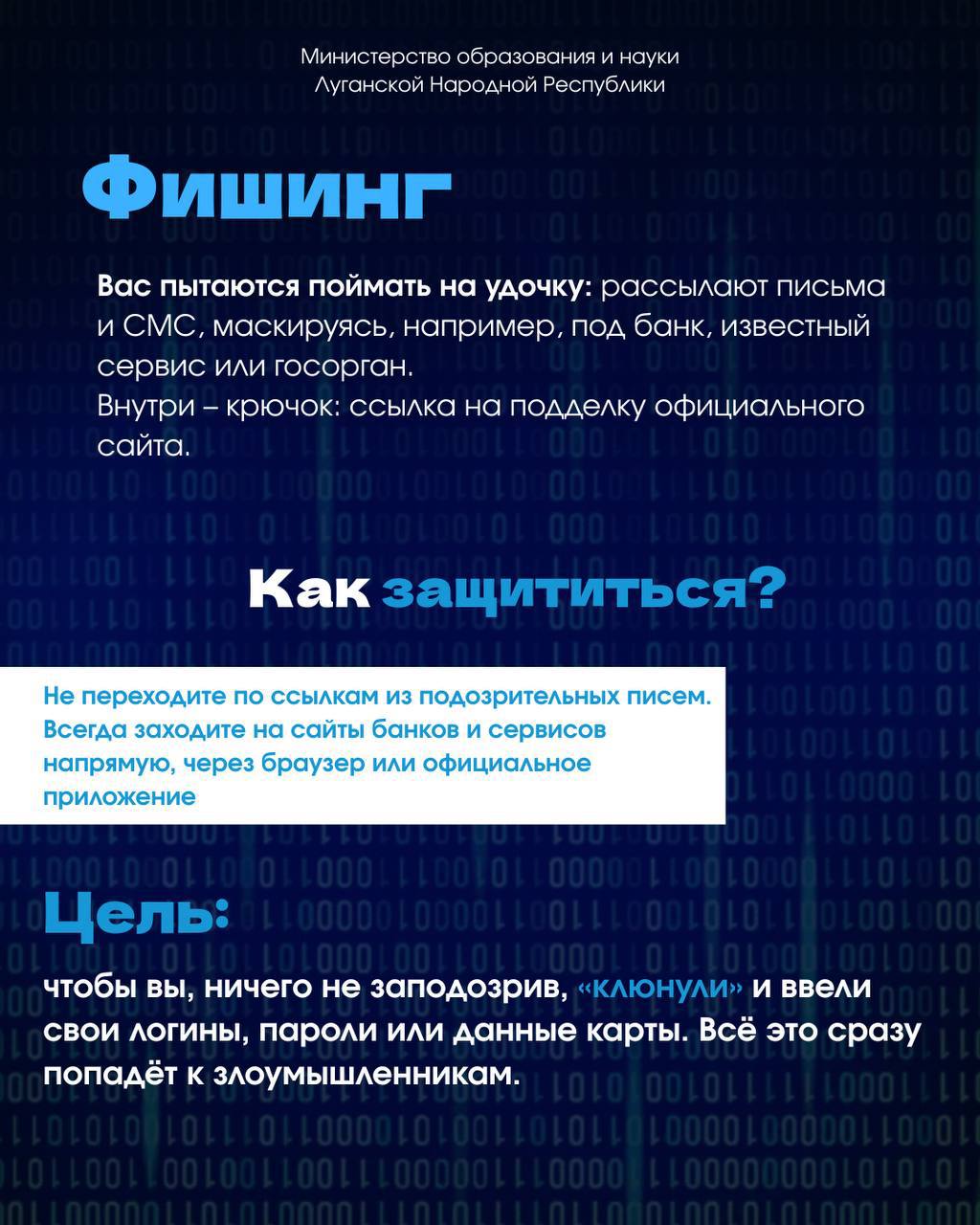 Не дай себя запутать!. Мошенники постоянно придумывают новые схемы, используя сложные термины и «умные» слова, чтобы запутать и ввести в заблуждение Не дай себя запутать!. Мошенники постоянно придумывают новые схемы, используя сложные термины и «умные» слова, чтобы запутать и ввести в заблуждение