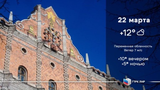 Доброе утро, Луганская Народная Республика!