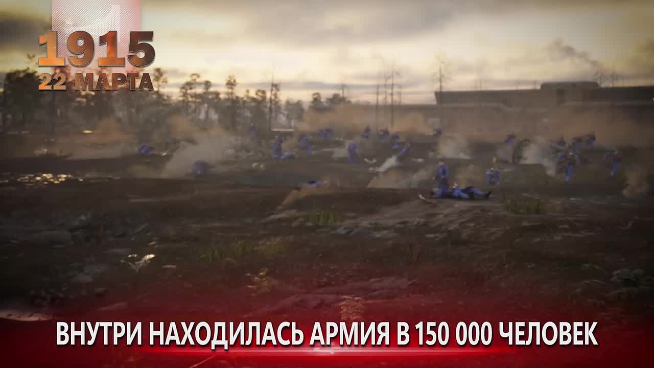 22 марта 1915 г. крупнейшая осада Первой мировой войны успешно завершена: австро-венгерский гарнизон крепости Перемышль (изначально в ней оборонялись 150 тыс