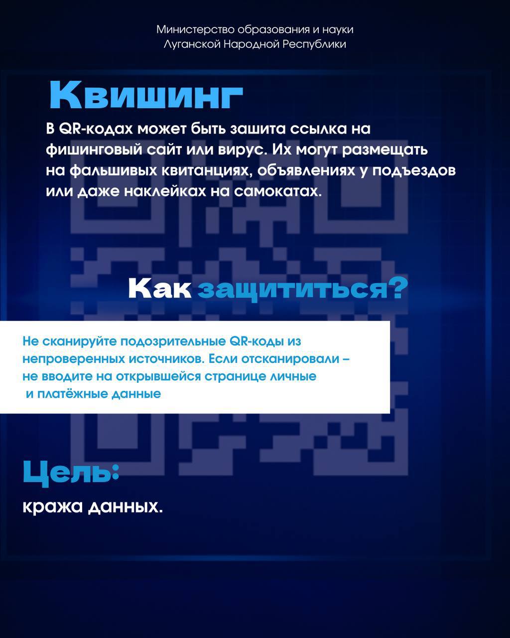 Не дай себя запутать!. Мошенники постоянно придумывают новые схемы, используя сложные термины и «умные» слова, чтобы запутать и ввести в заблуждение Не дай себя запутать!. Мошенники постоянно придумывают новые схемы, используя сложные термины и «умные» слова, чтобы запутать и ввести в заблуждение