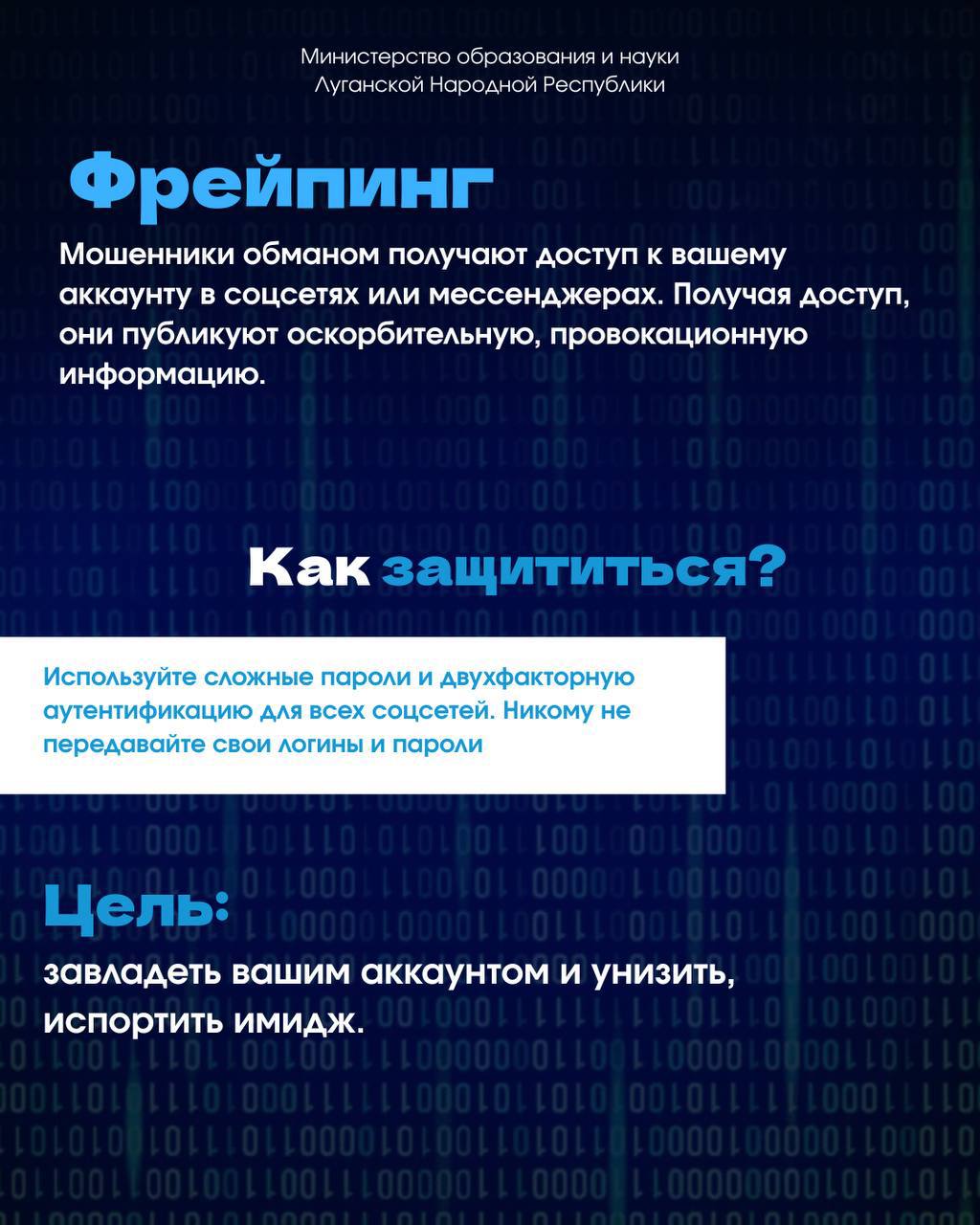 Не дай себя запутать!. Мошенники постоянно придумывают новые схемы, используя сложные термины и «умные» слова, чтобы запутать и ввести в заблуждение Не дай себя запутать!. Мошенники постоянно придумывают новые схемы, используя сложные термины и «умные» слова, чтобы запутать и ввести в заблуждение