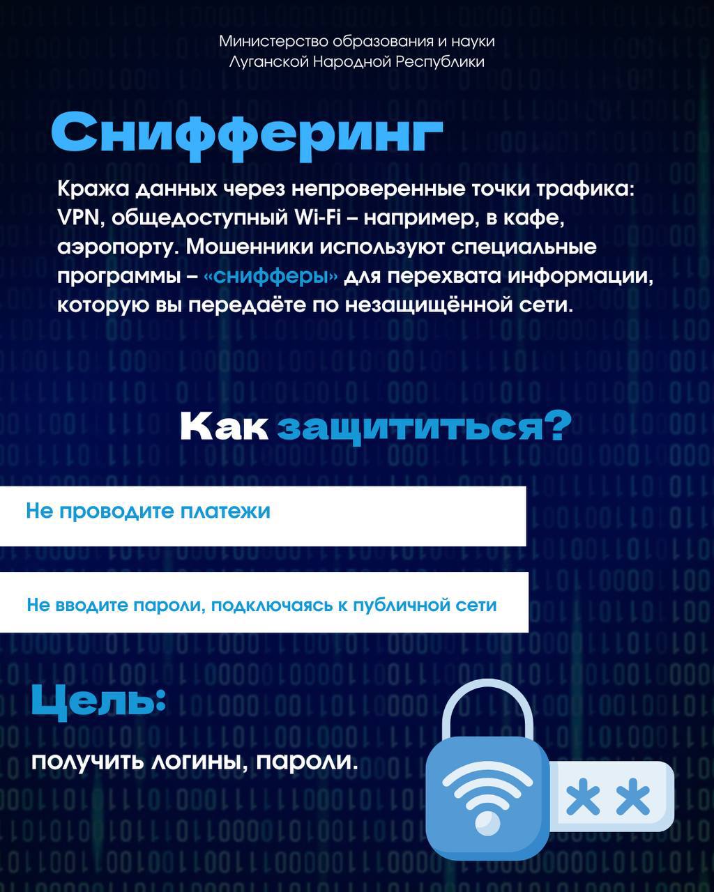 Не дай себя запутать!. Мошенники постоянно придумывают новые схемы, используя сложные термины и «умные» слова, чтобы запутать и ввести в заблуждение Не дай себя запутать!. Мошенники постоянно придумывают новые схемы, используя сложные термины и «умные» слова, чтобы запутать и ввести в заблуждение